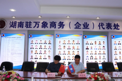 湖南省对外友协代表团赴老挝湖南商会调研座谈